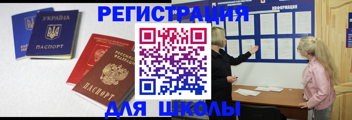 временная регистрация купить в Рузе