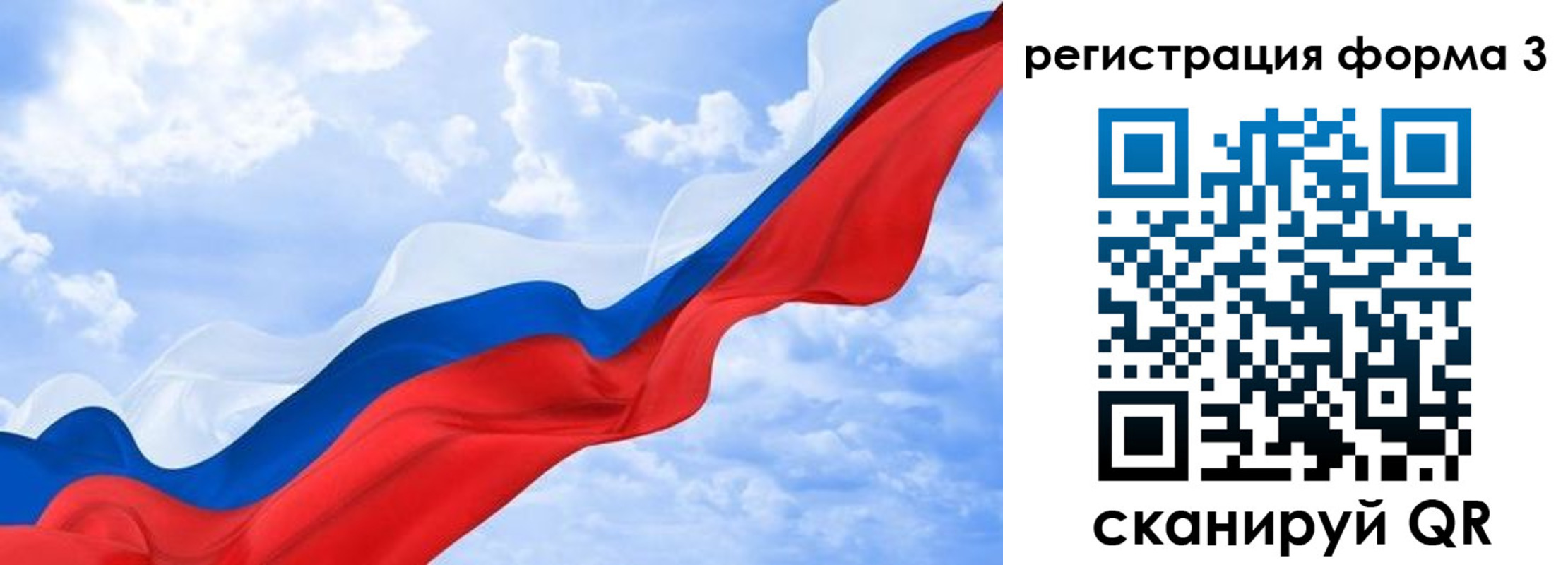 прописка для школы в Рузе