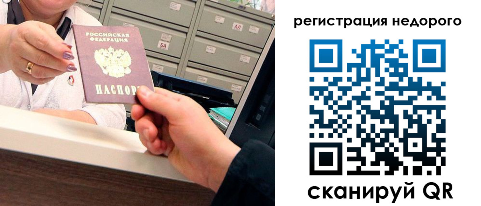 прописка иностранных граждан в Рузе