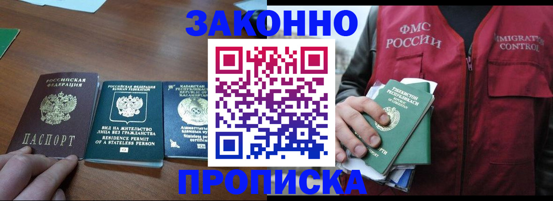 временная регистрация гарантия в Рузе