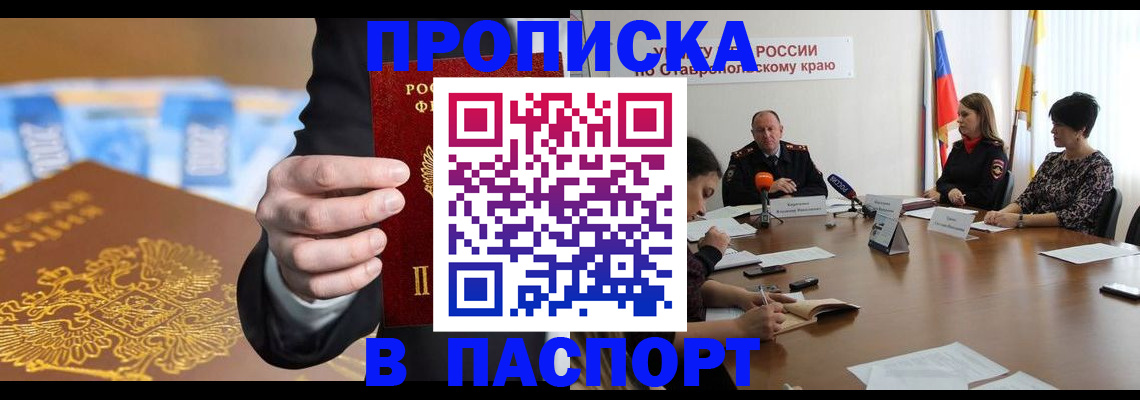 временная регистрация поиск в Рузе