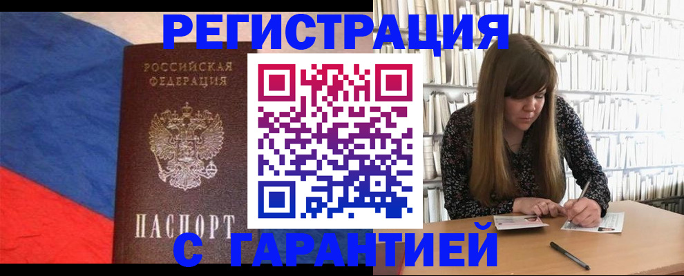 временная регистрация в квартире в Рузе