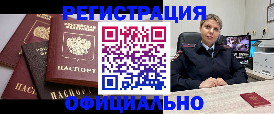 временная регистрация адрес в Рузе