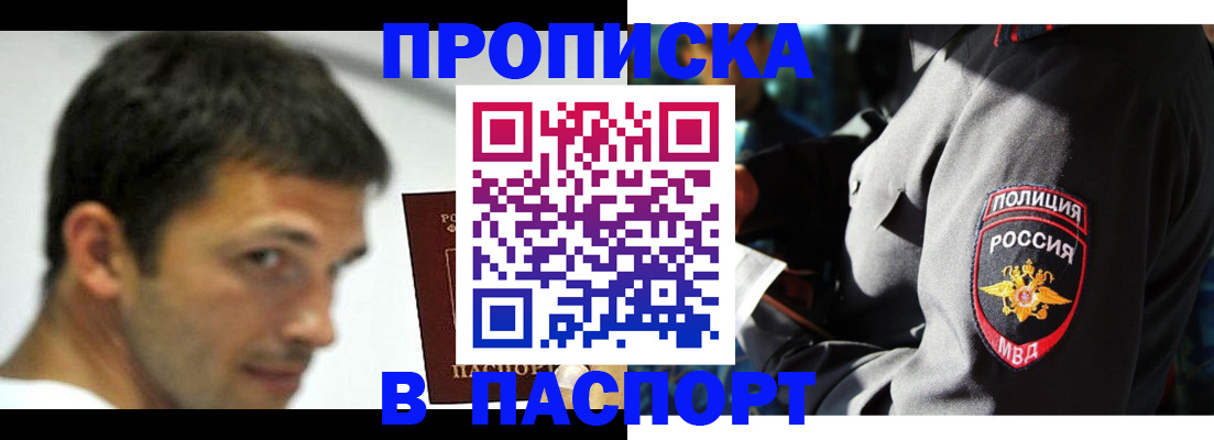 временная регистрация в квартире в Рузе