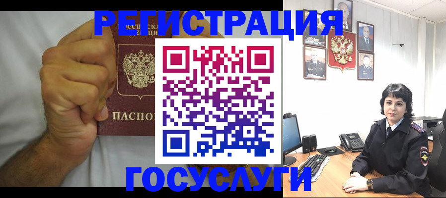 прописка в Рузе