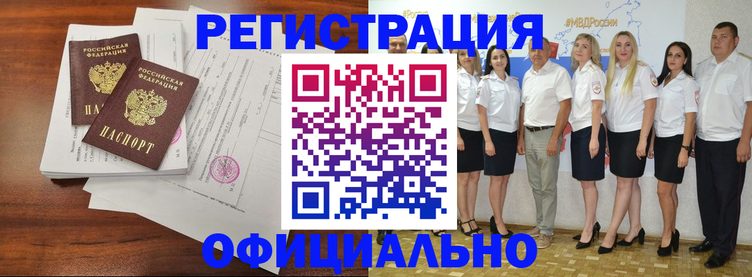 временная регистрация надежно в Рузе