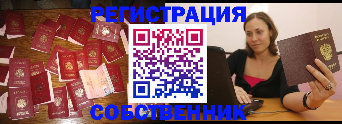 прописка для военкомата в Рузе